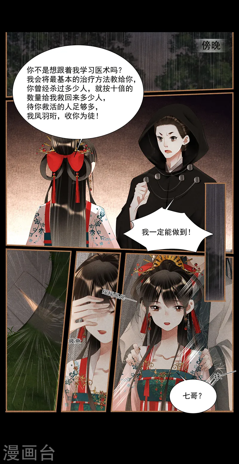 第386话 安抚难民8