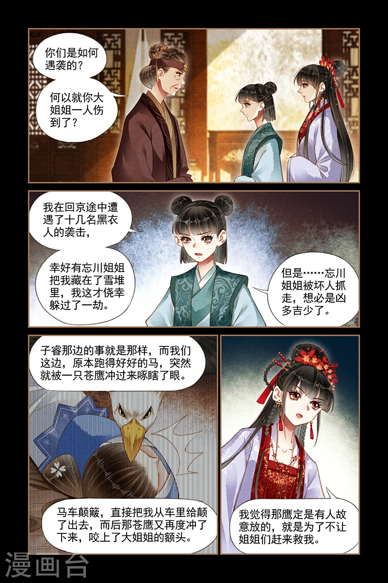 第179话 关键证据4