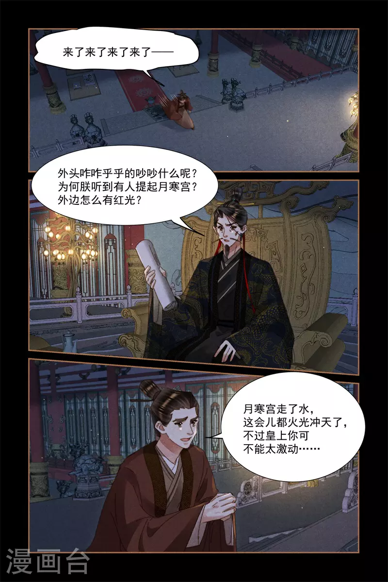 第627话 皇帝大怒2