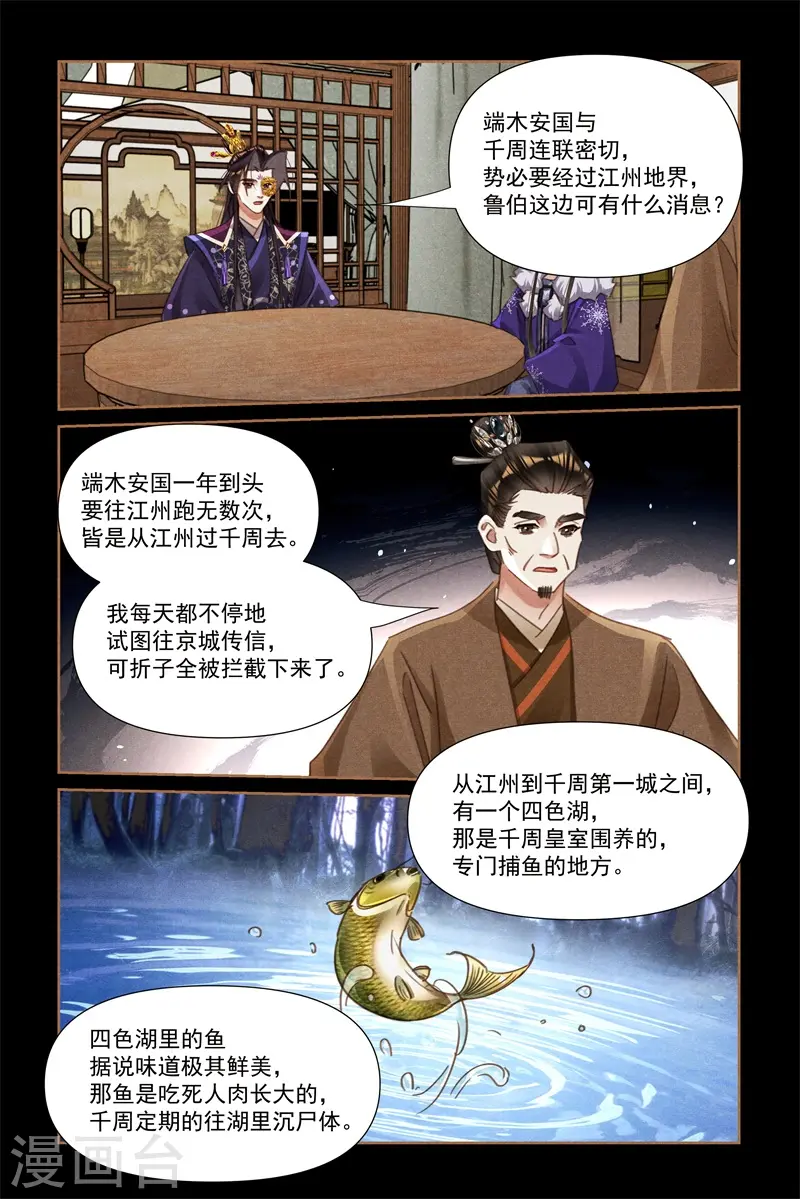 第548话 千周秘密8