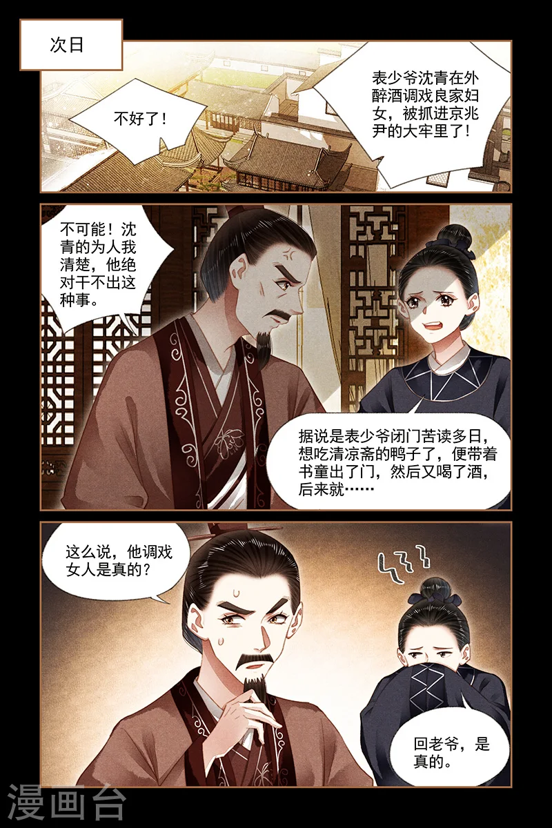 第186话 誓不罢休3