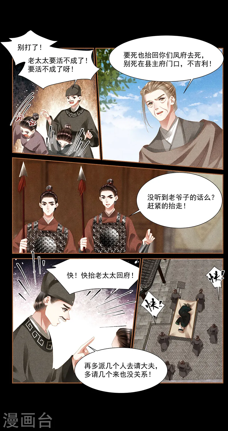 第394话 善恶有终3