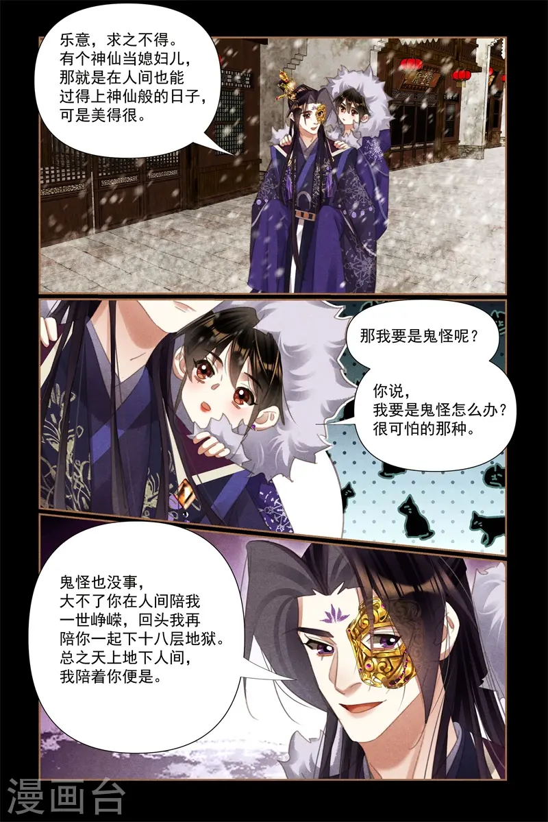 第524话 闲话家常8