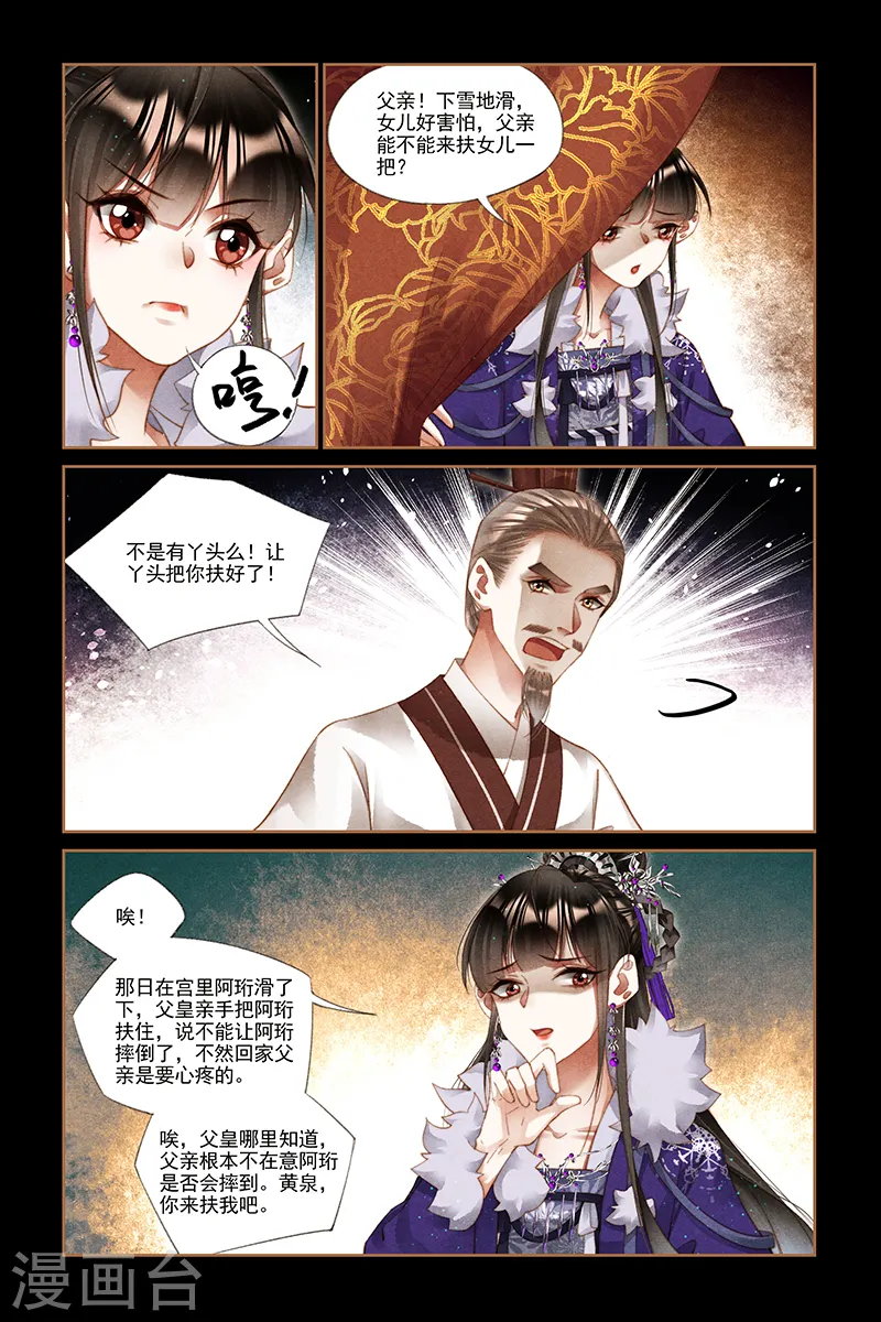 第227话 意有所指1