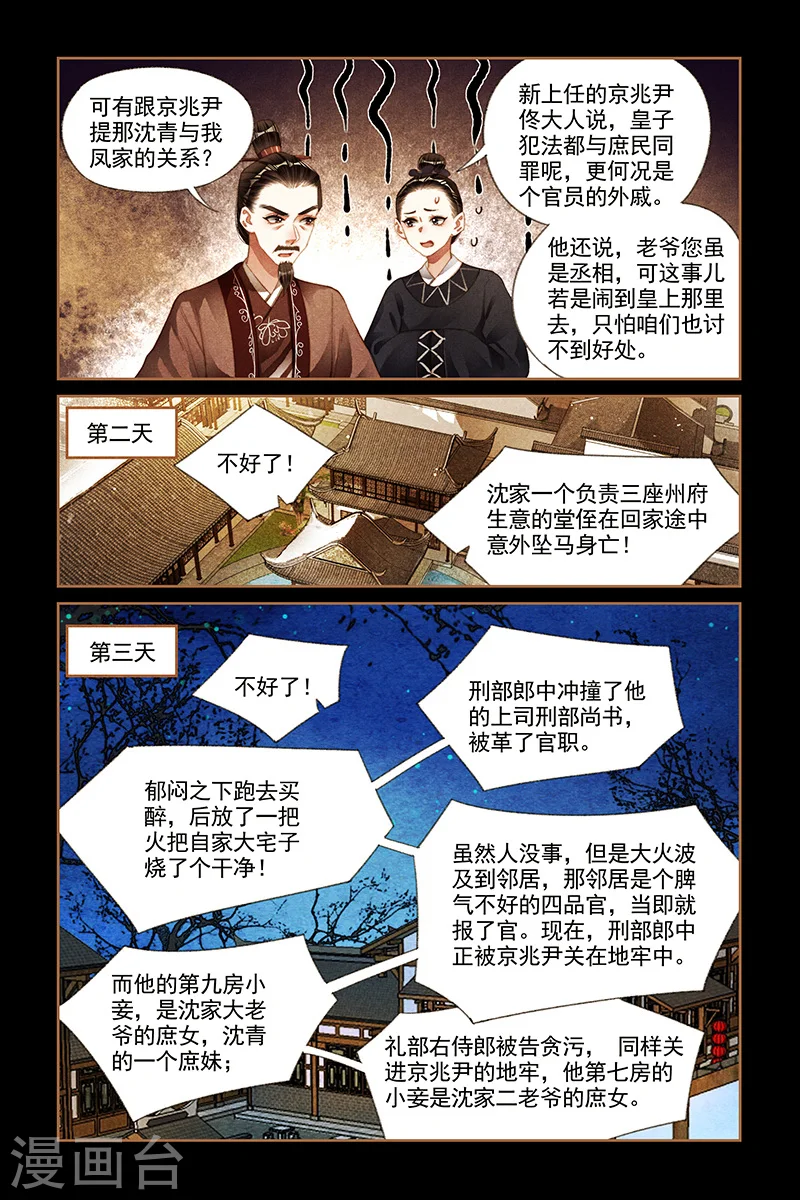 第186话 誓不罢休4