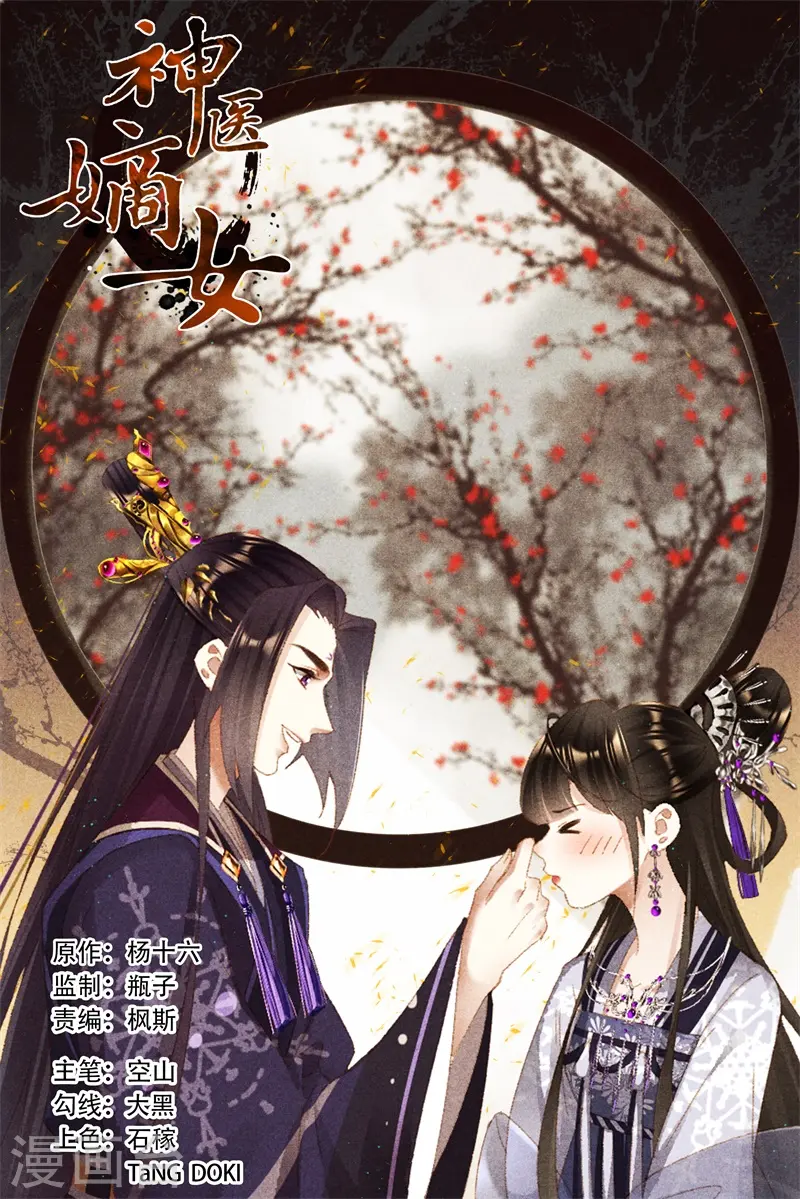 第552话 以稀服人0