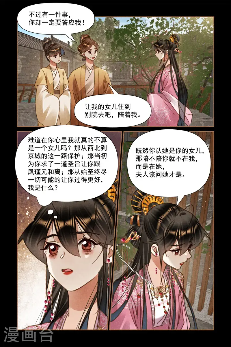 第639话 替身尽孝2