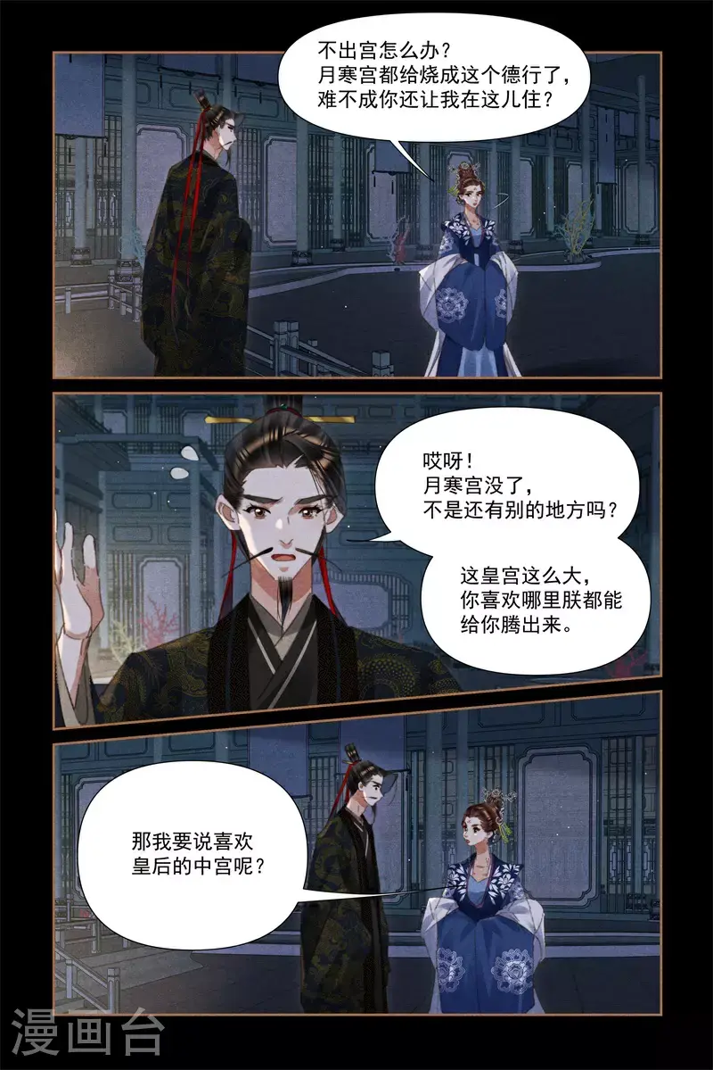 第631话 云妃现身4