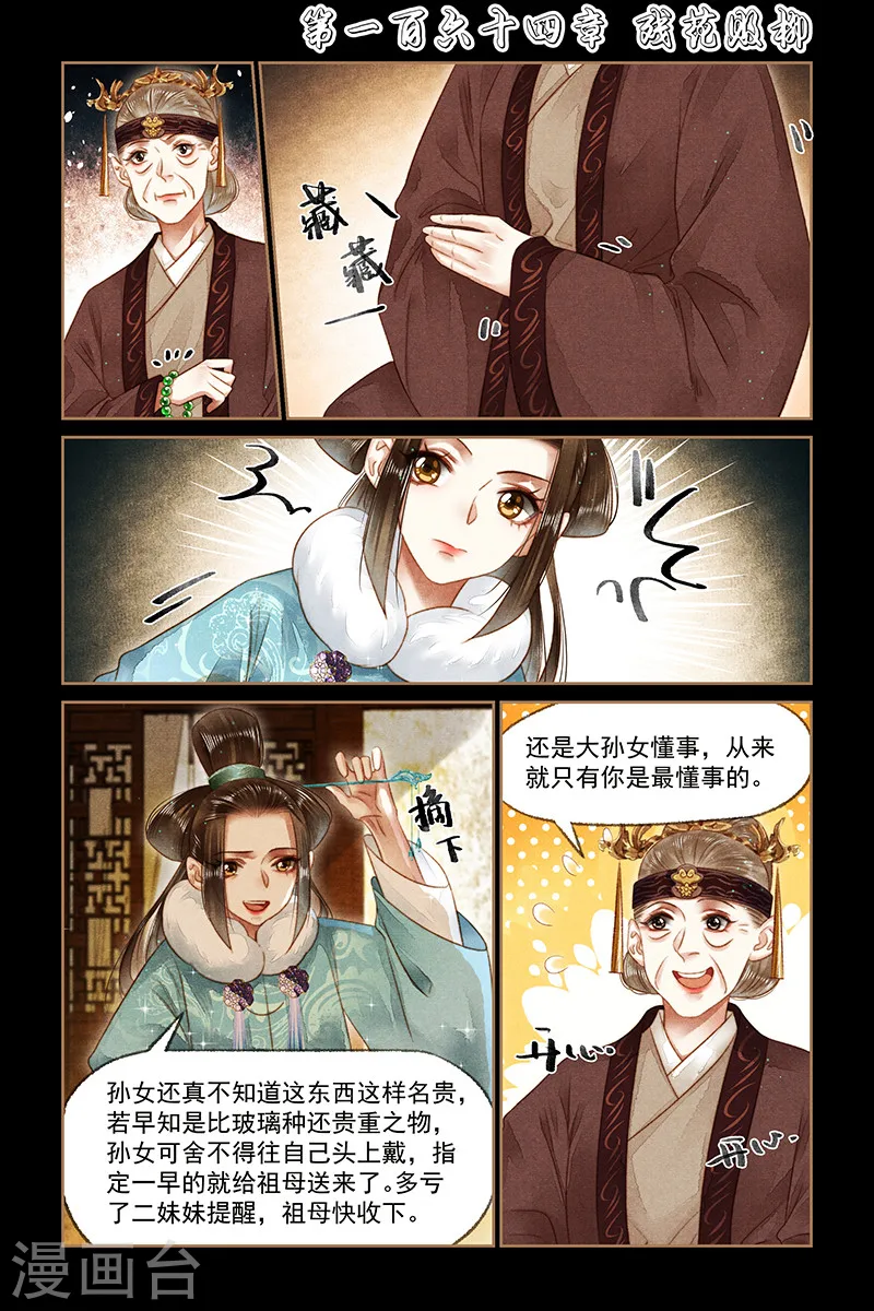 第164话 残花败柳0