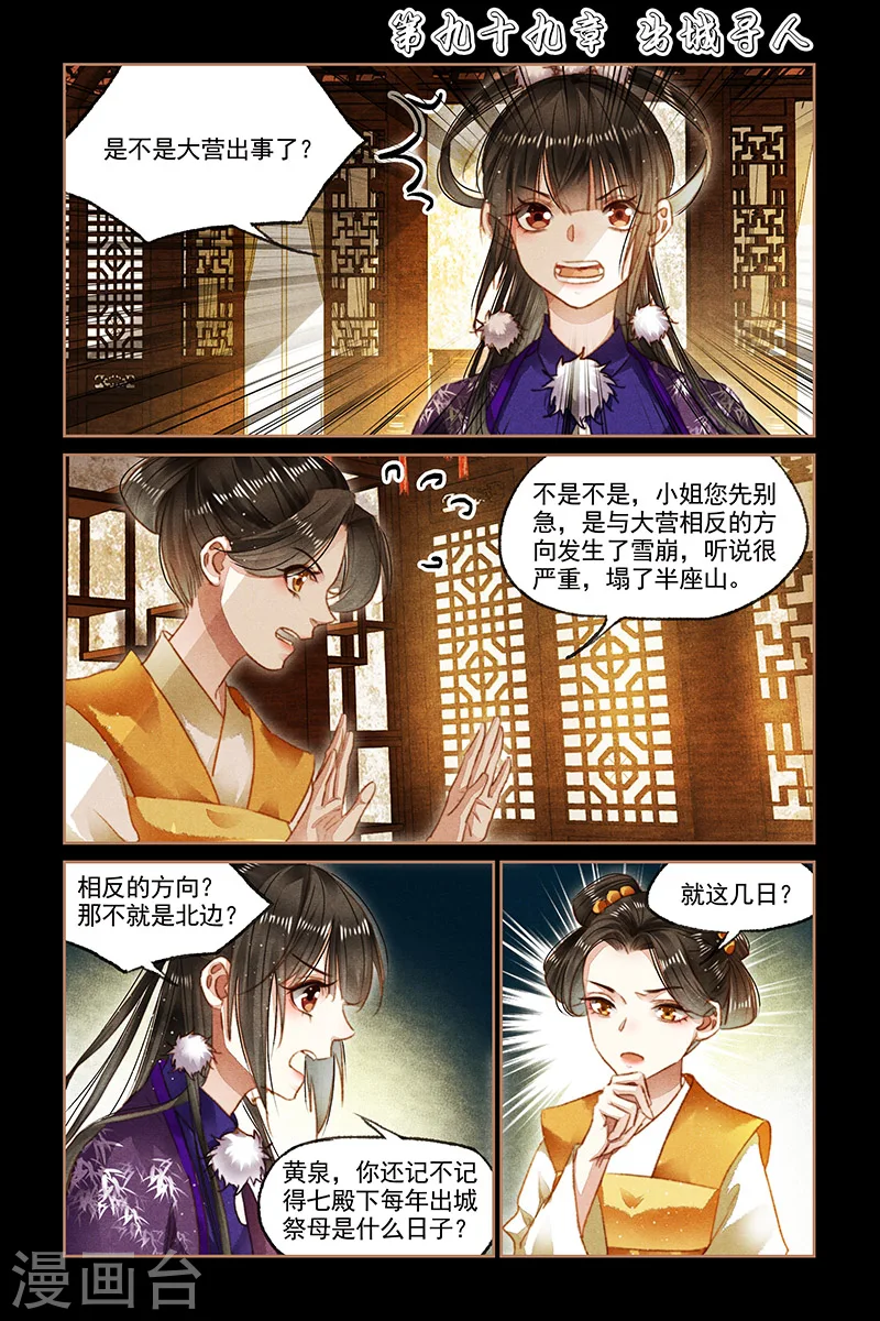 第99话 出城寻人0