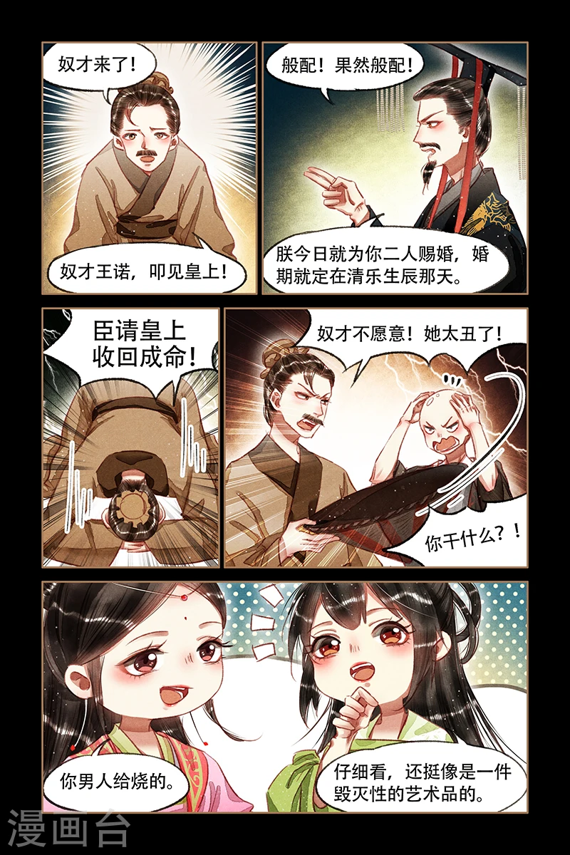 第64话 神医之手5