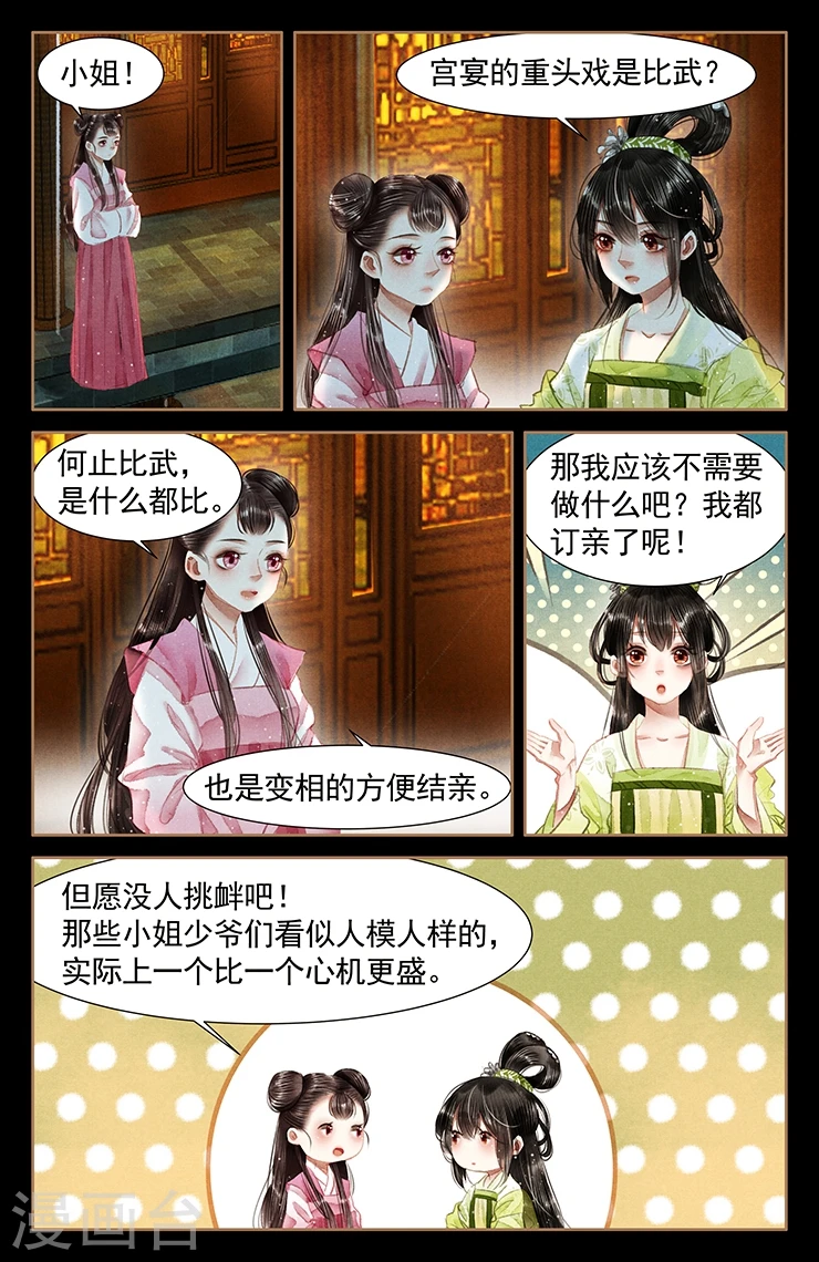 第58话 拜见云妃7