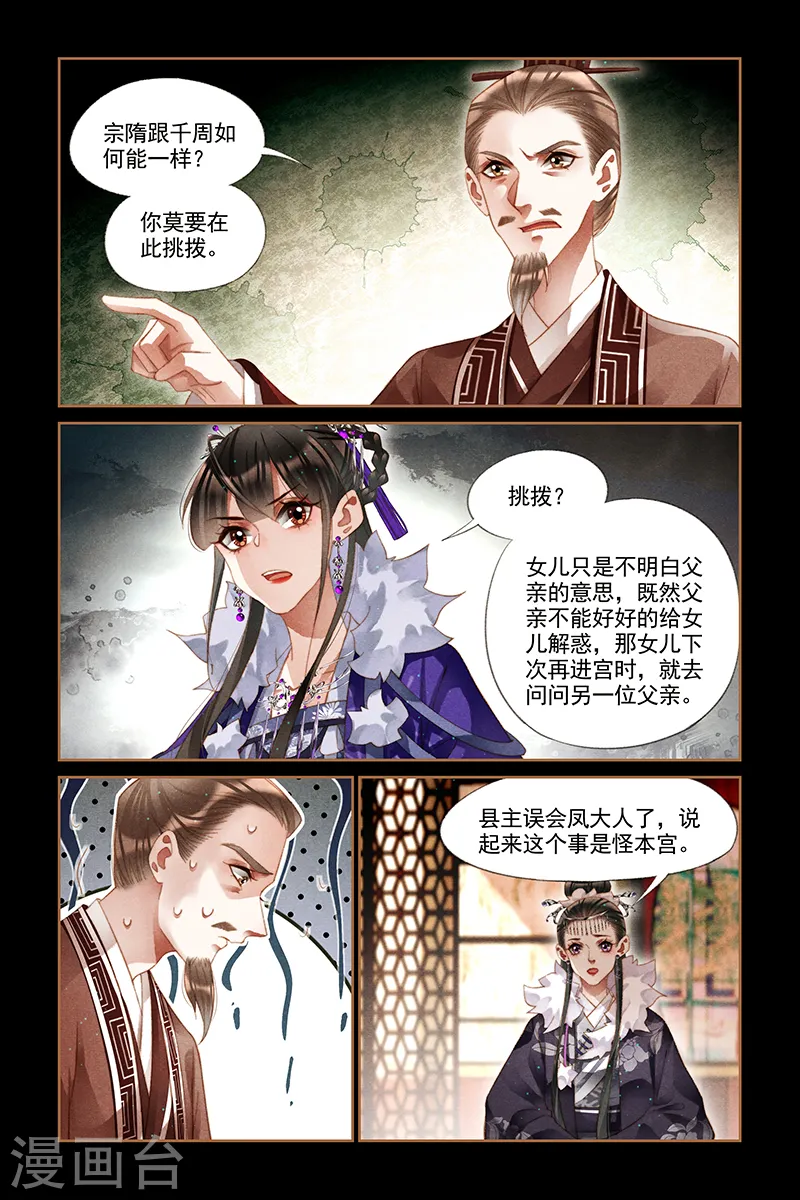 第235话 来者何人2
