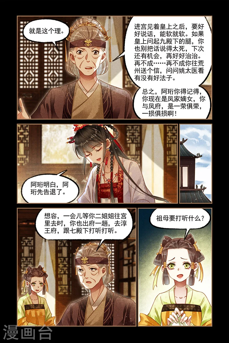 第125话 入宫请罪5