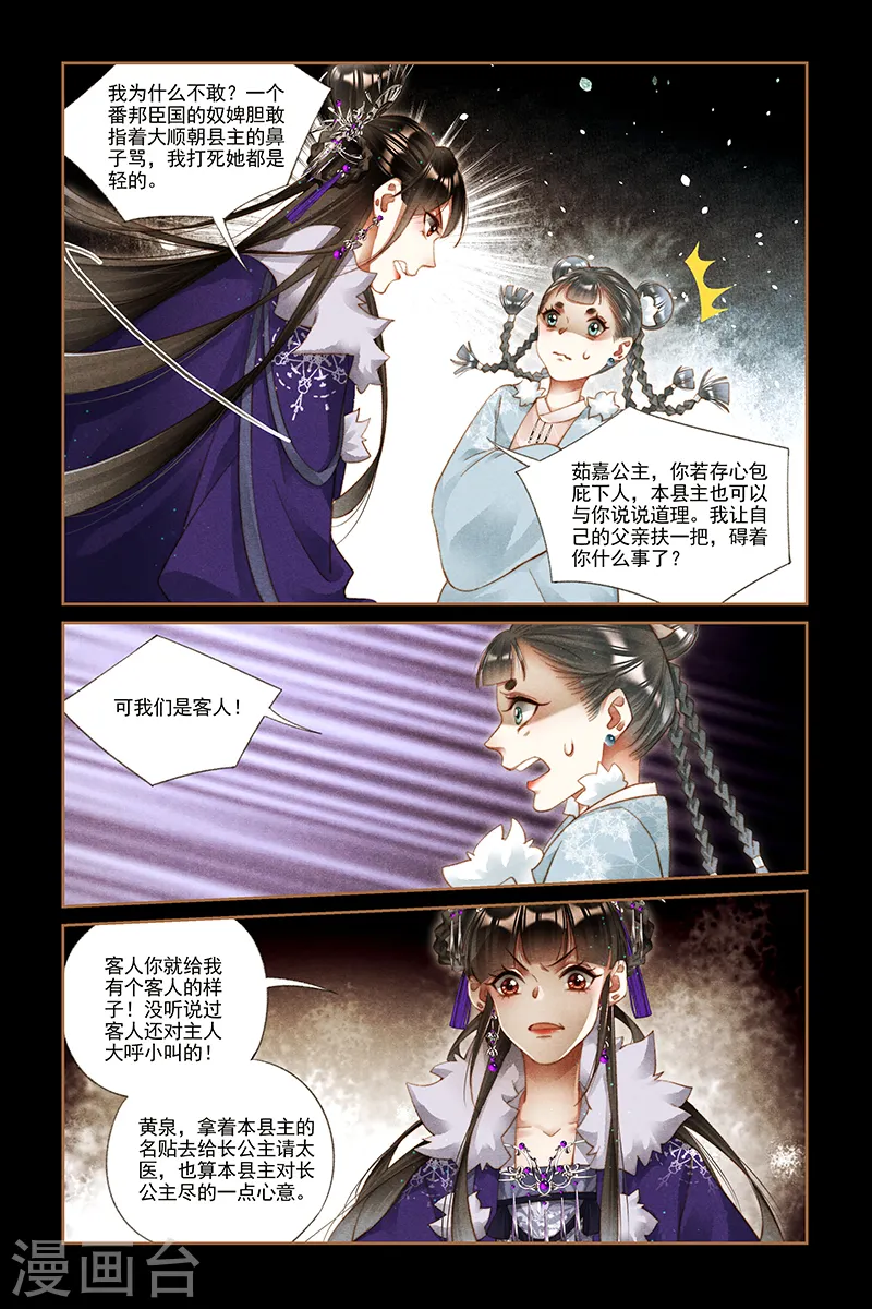 第227话 意有所指6