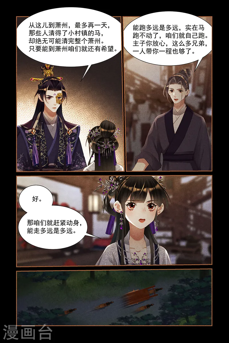 第446话 内忧外患7