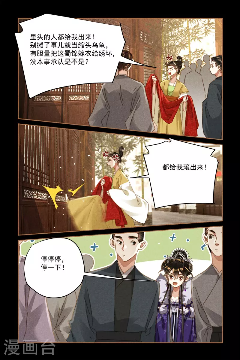 第588话 真面示人5