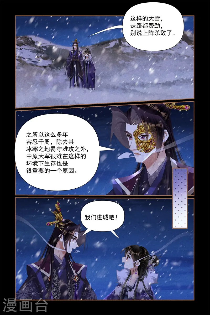 第533话 暴雪围城8