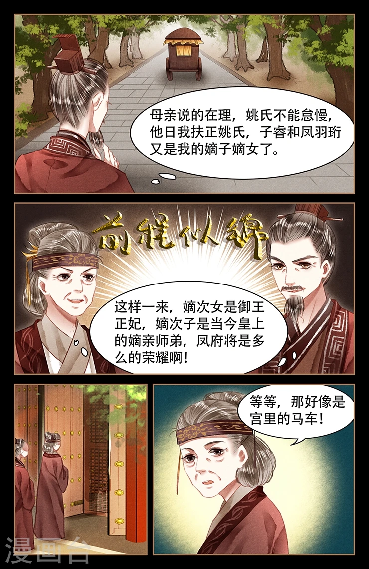 第55话 暗流涌动7