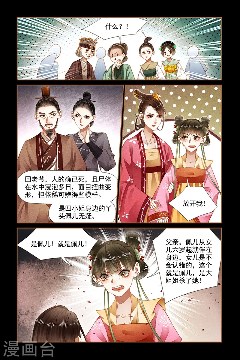 第183话 井中之物6