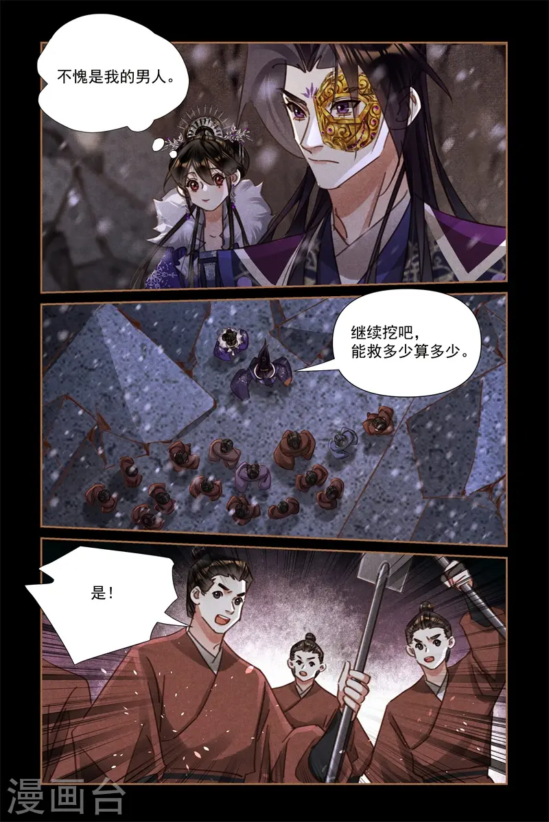 第544话 赤子无辜8