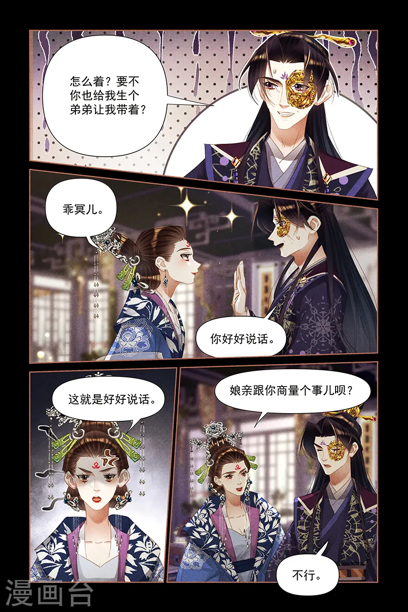 第458话 有仇必报7