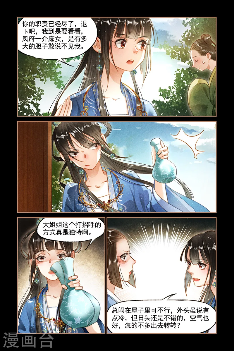 第94话 礼尚往来6