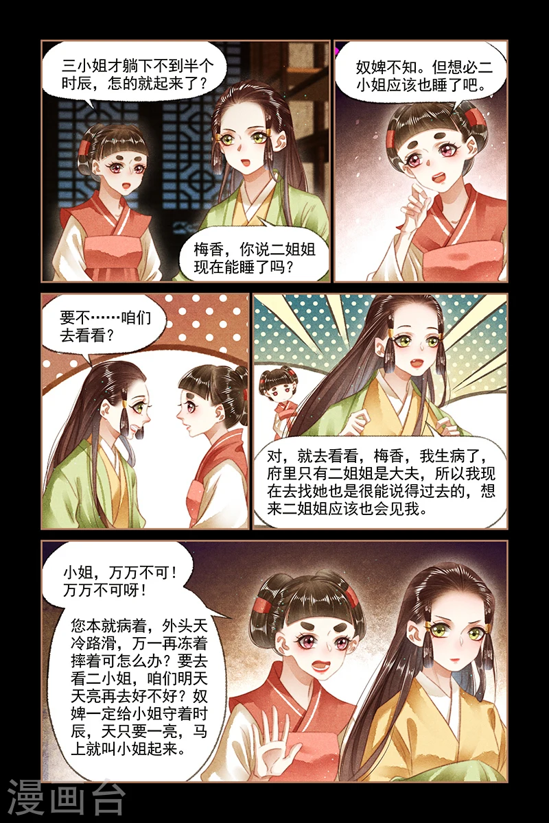 第132话 杀人灭口5