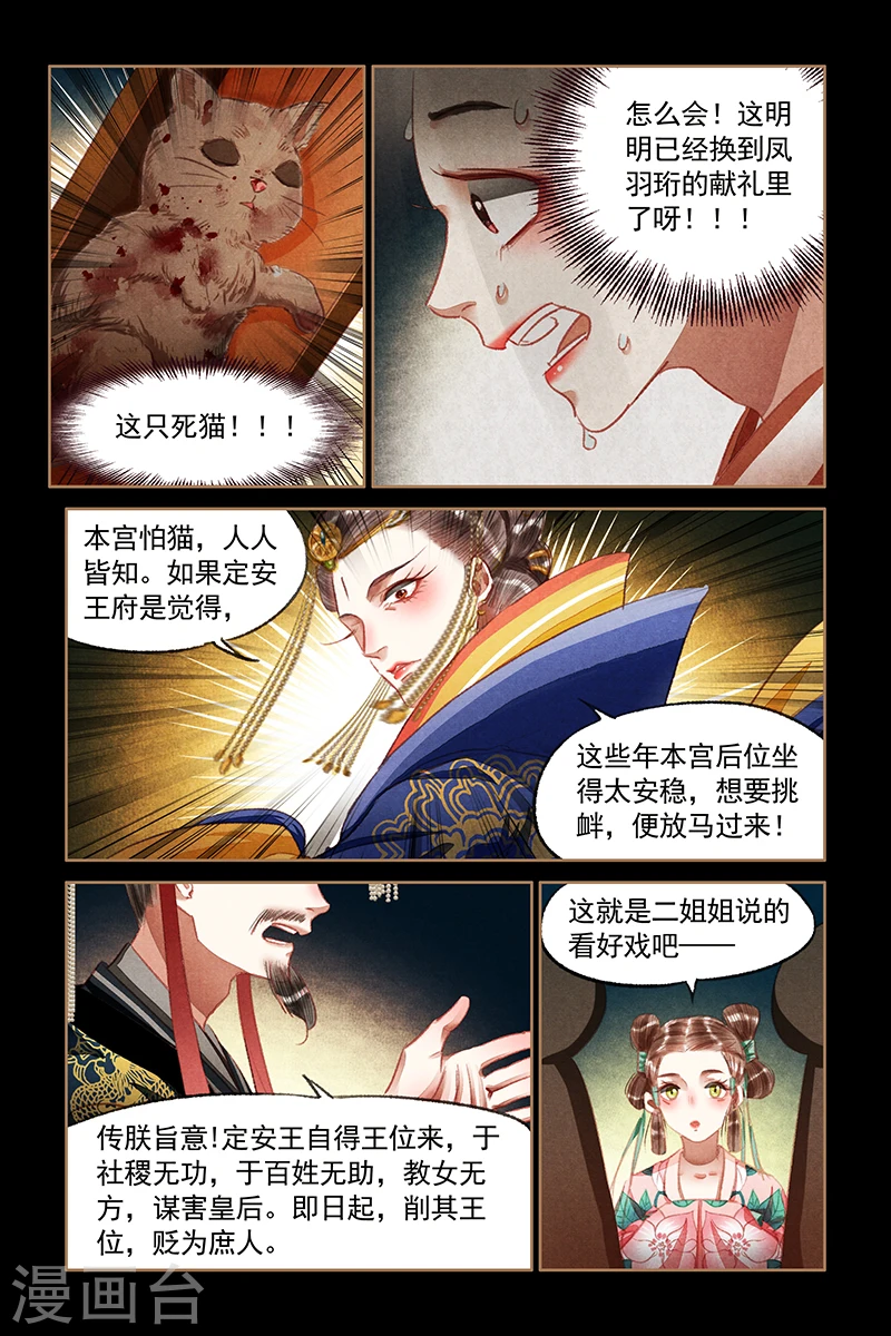 第65话 偷龙换凤7