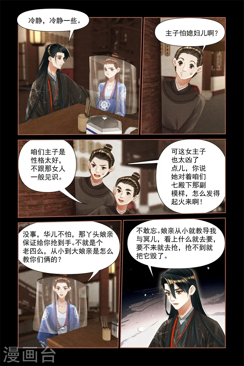 第476话 误会大了7