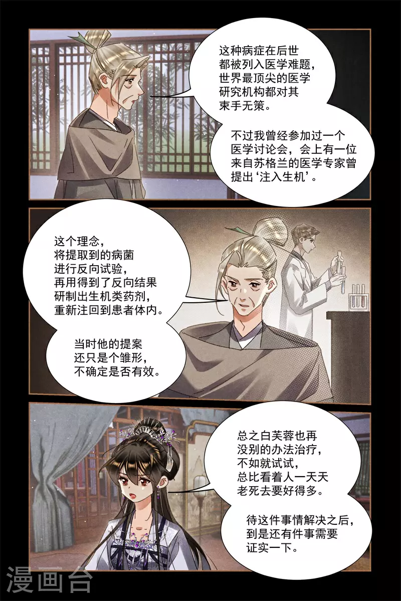 第601话 讨要公道3