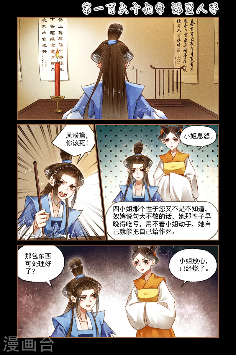 第169话 添置人手0