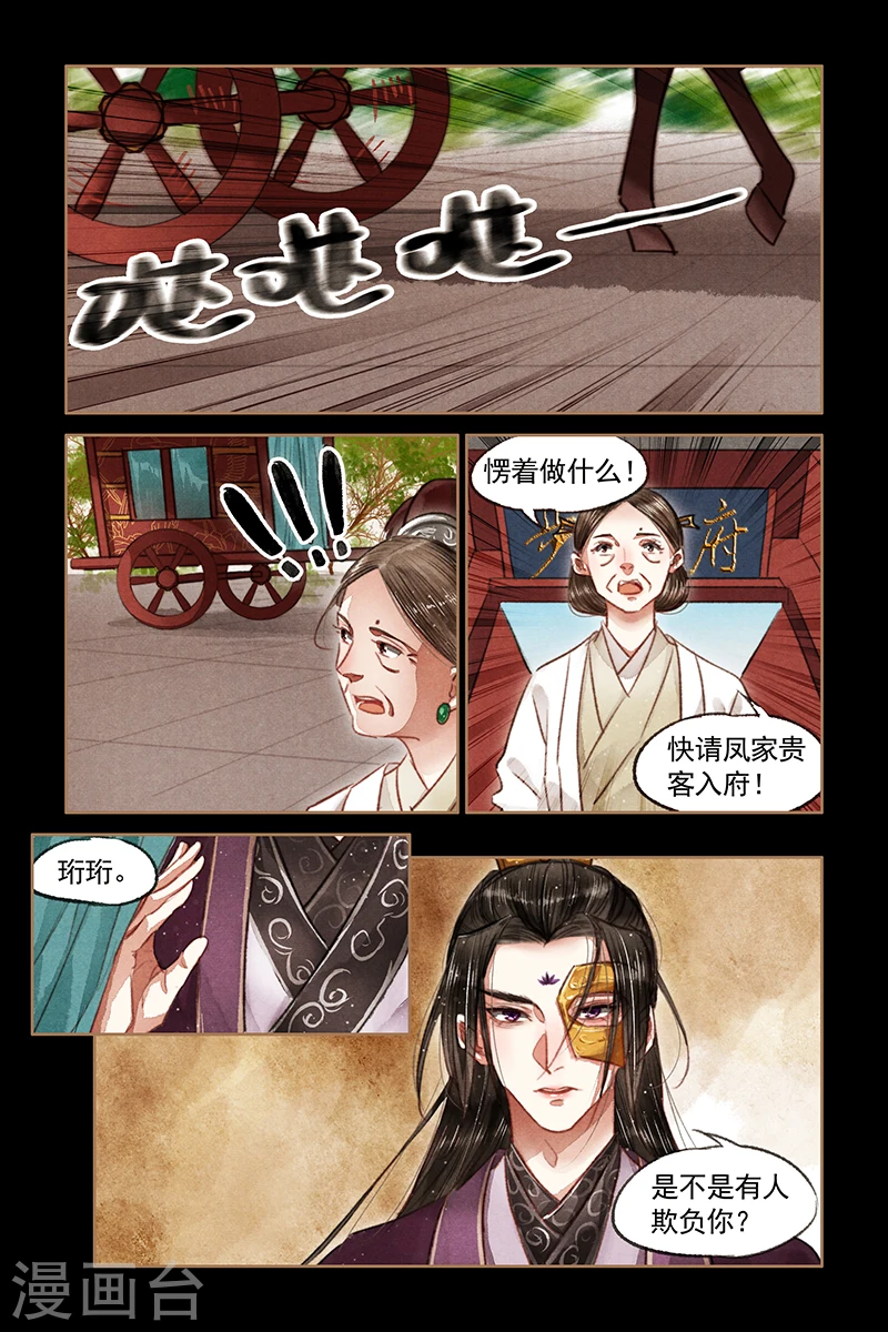 第71话 千钧一发7