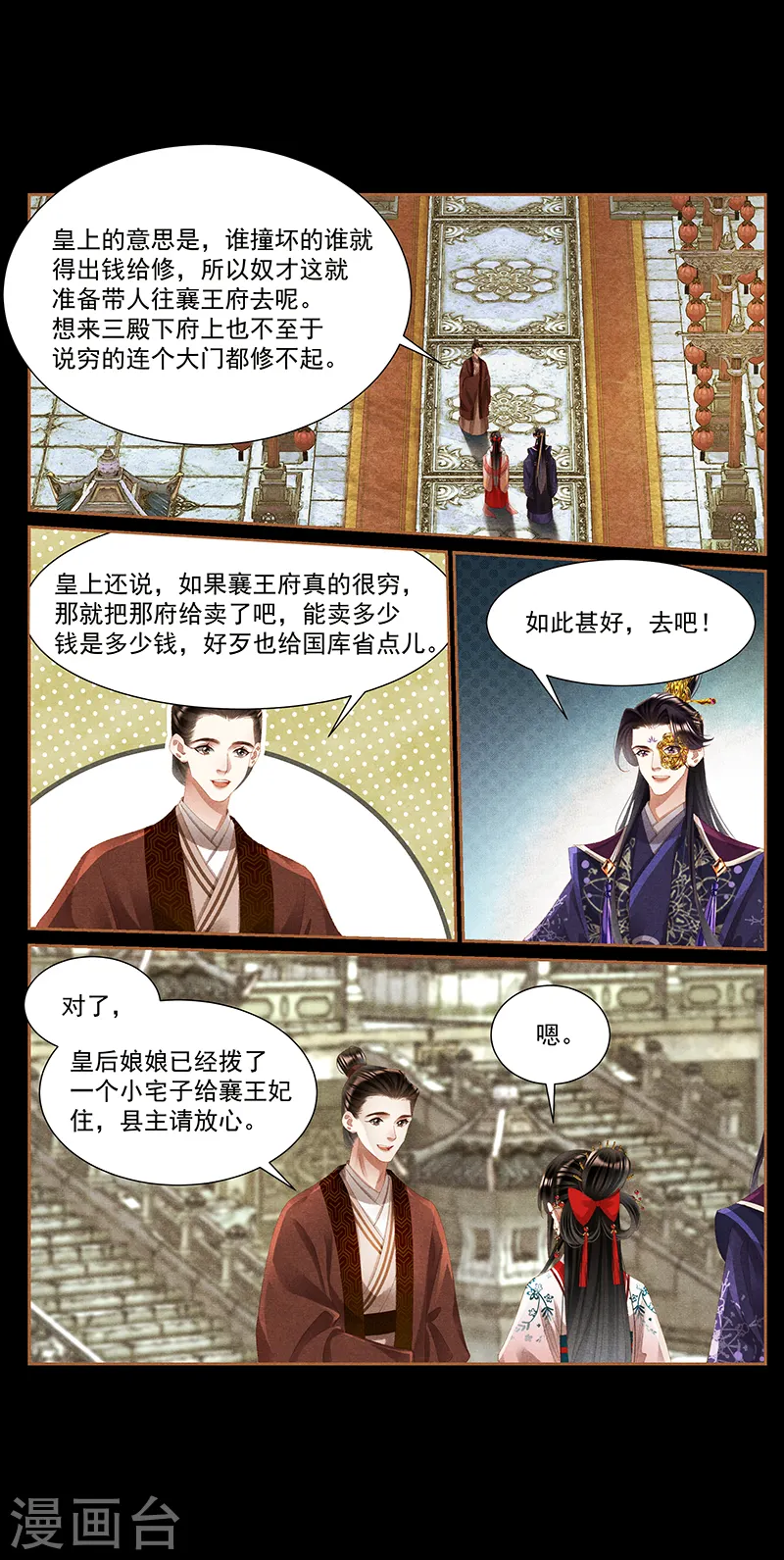第417话 比赛熬夜3