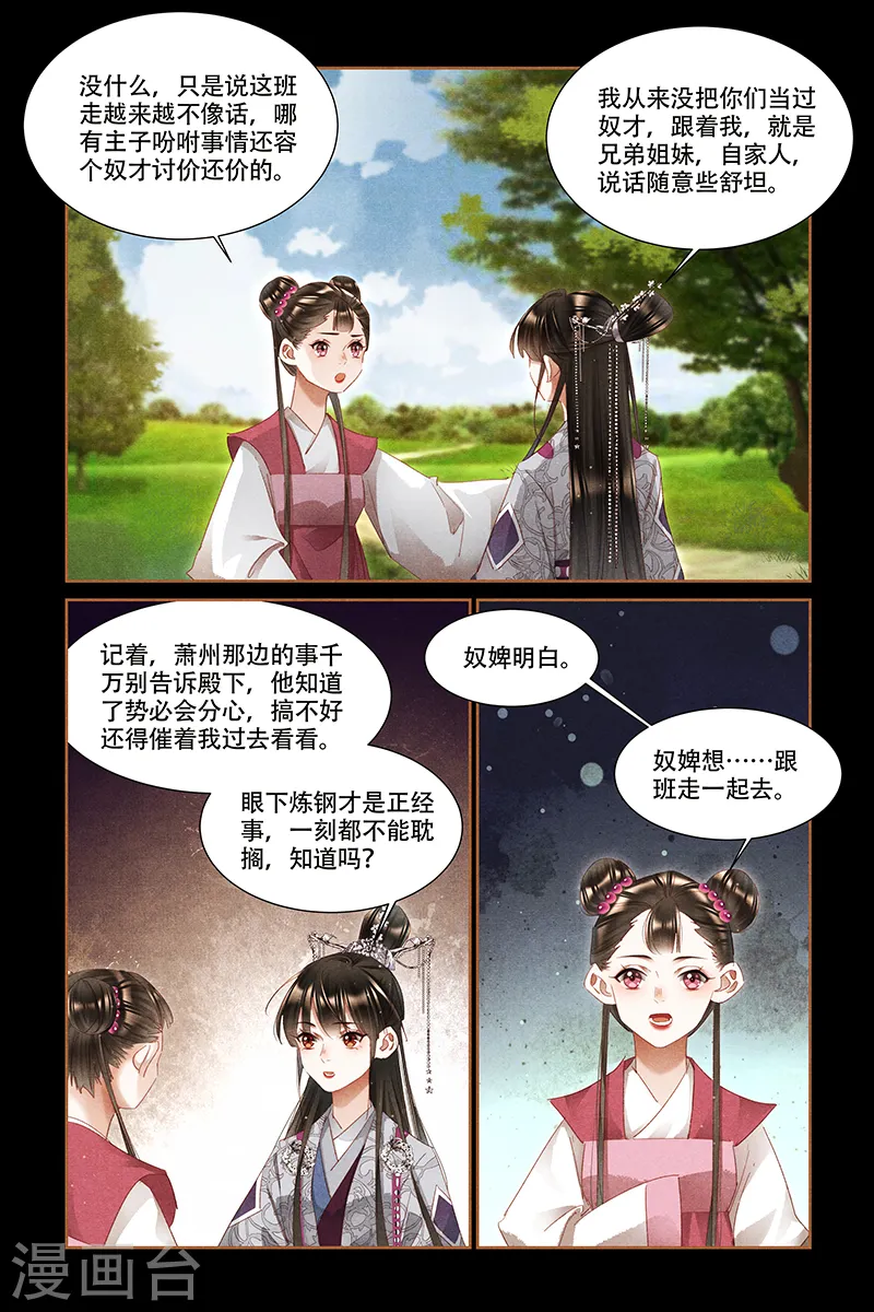 第323话 危机重重4