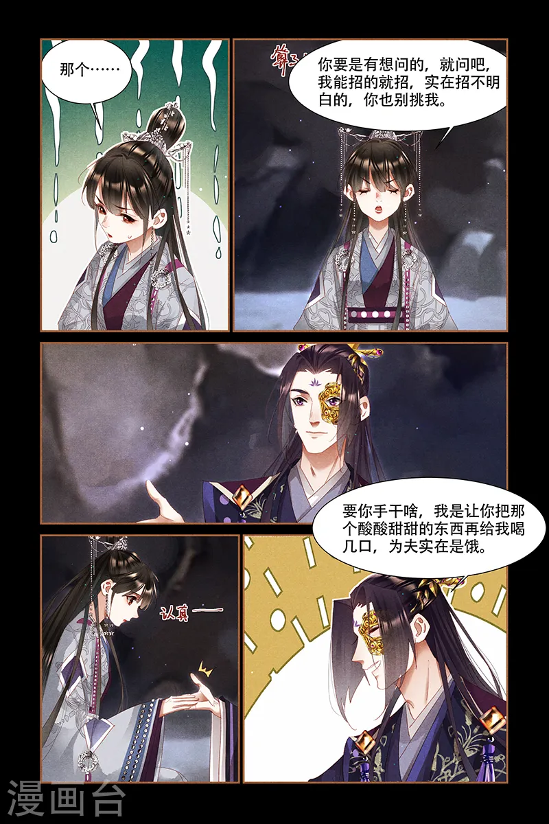 第321话 乾坤宝藏2