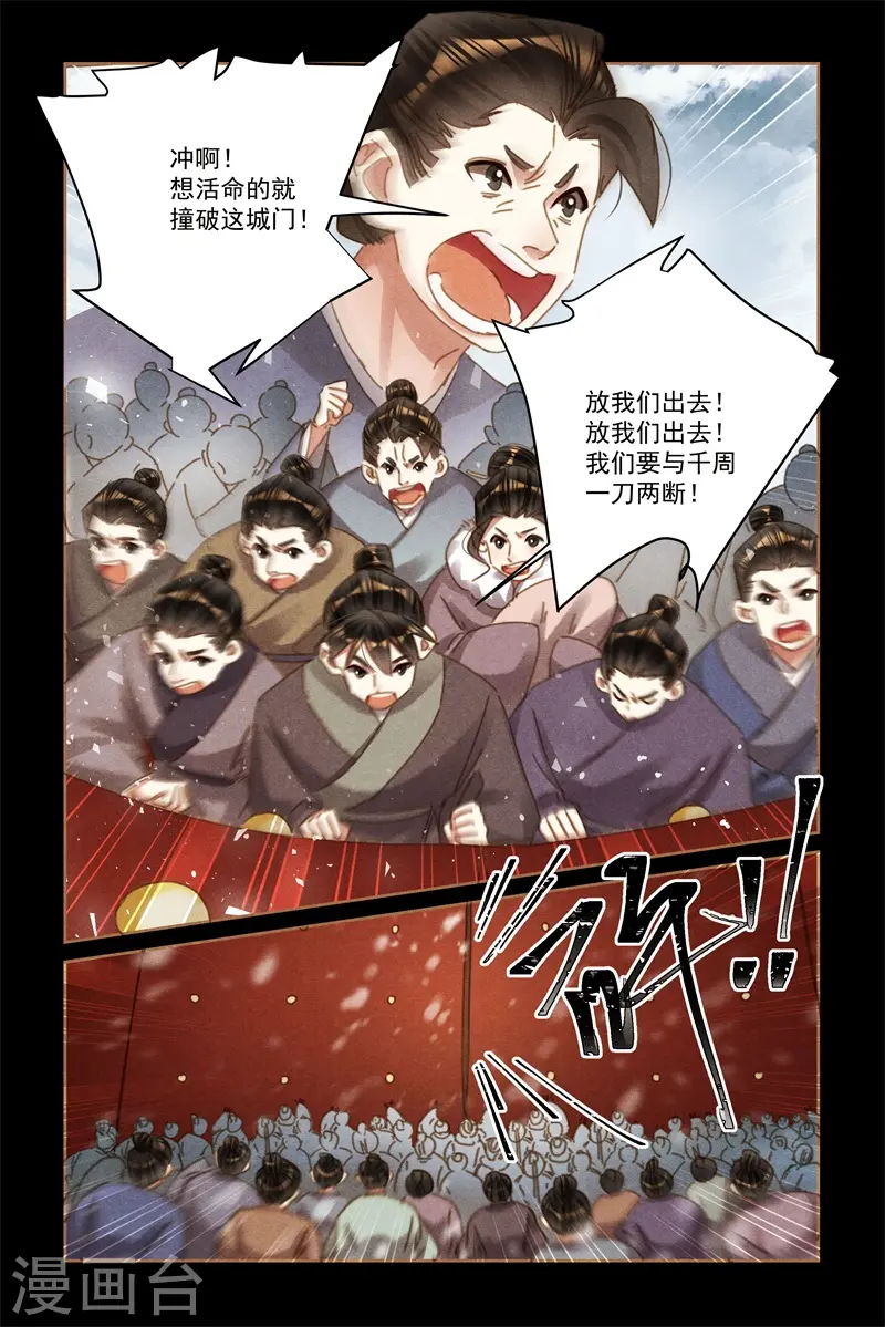 第576话 手到擒来6