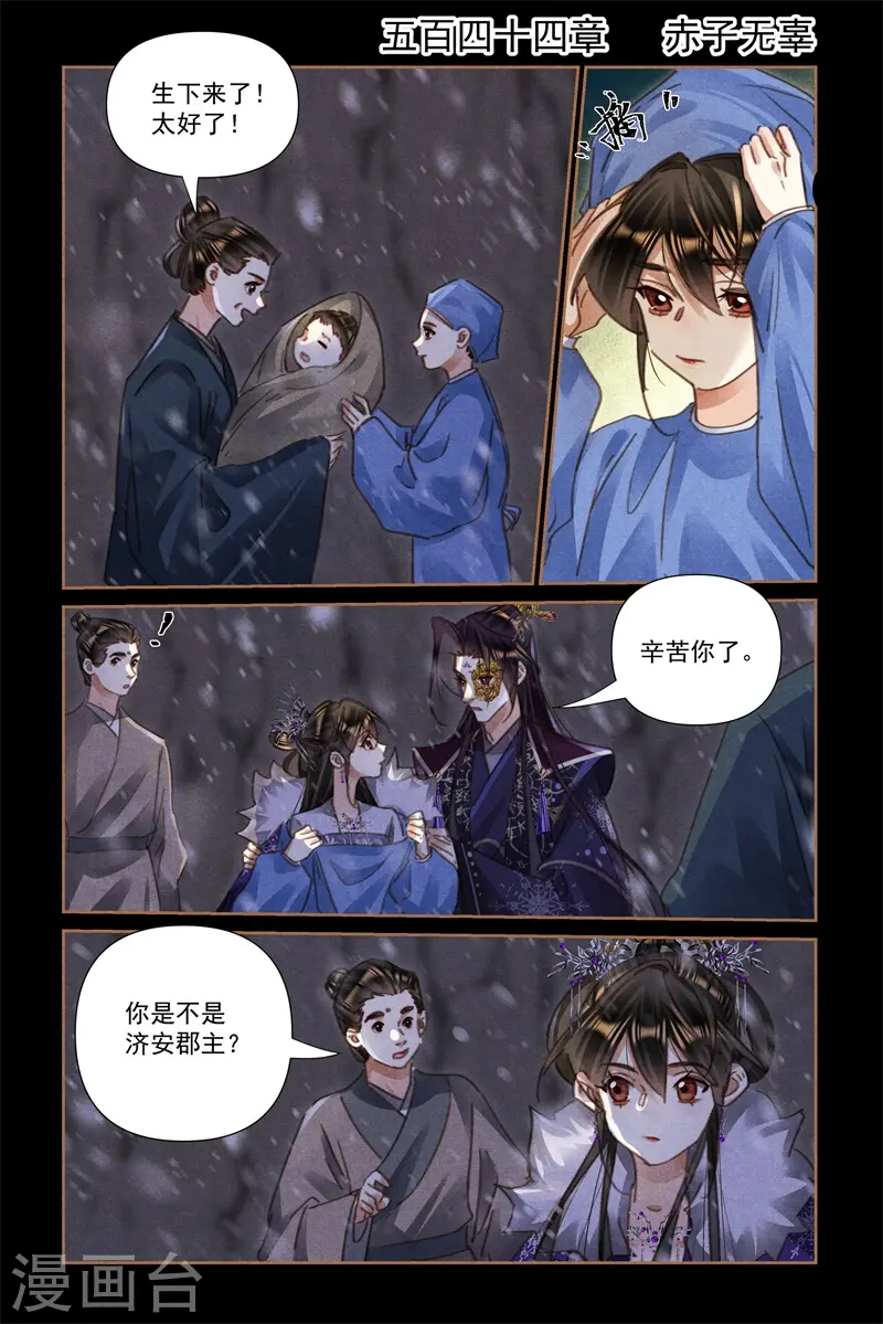 第544话 赤子无辜1