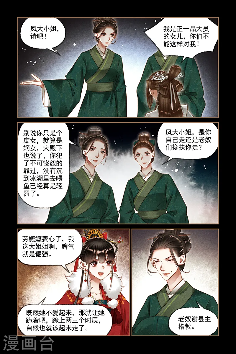 第194话 自食恶果5