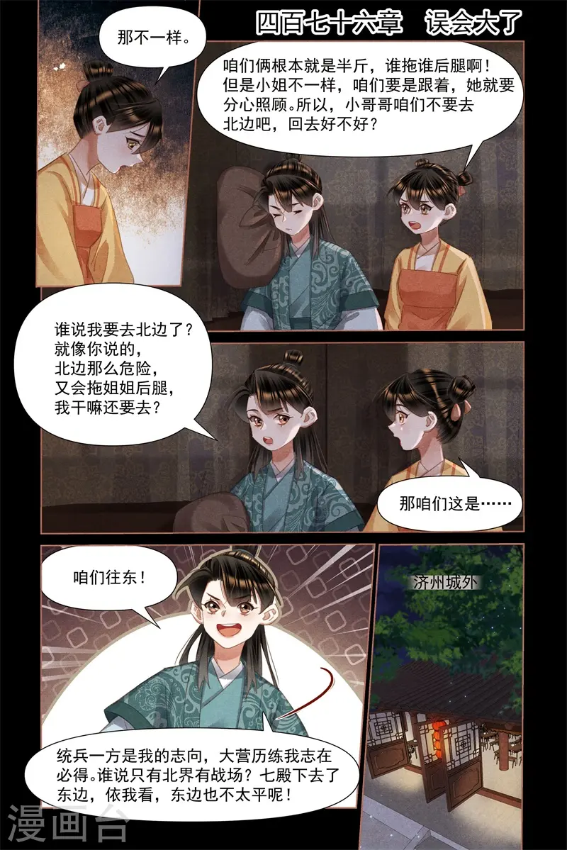第476话 误会大了0