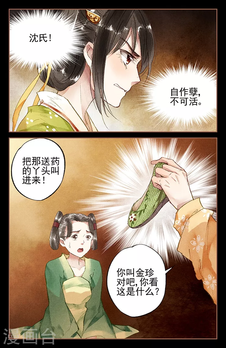 第19话 以牙还牙8
