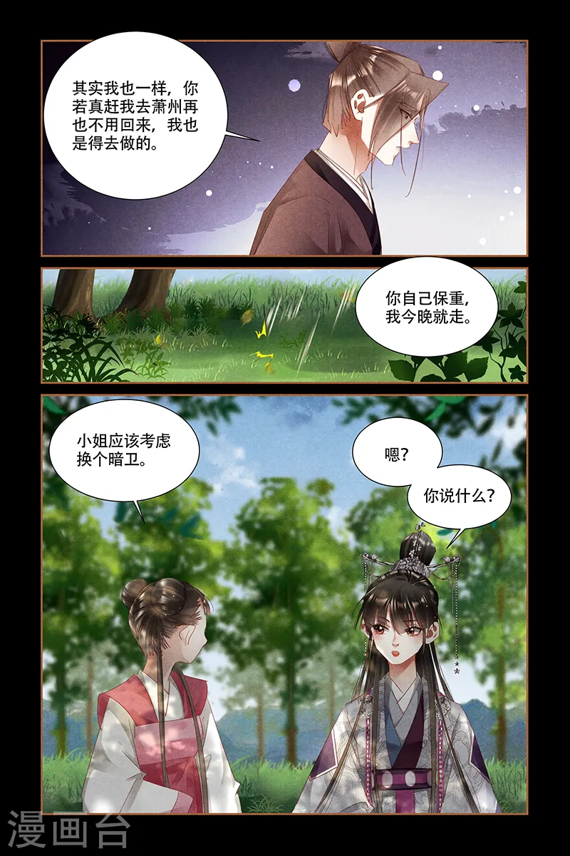 第323话 危机重重3