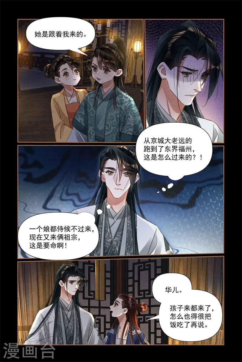 第532话 意外之客6
