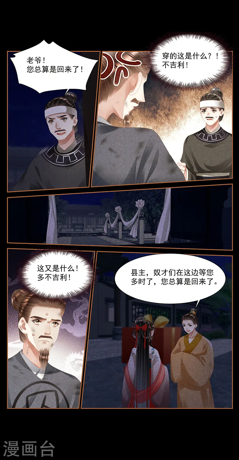 第398话 浑然不知2