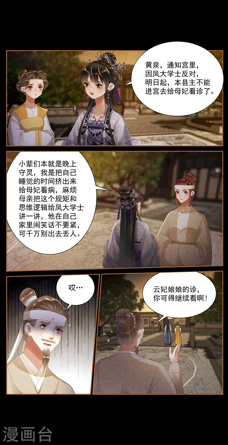 第403话 府内发疯8