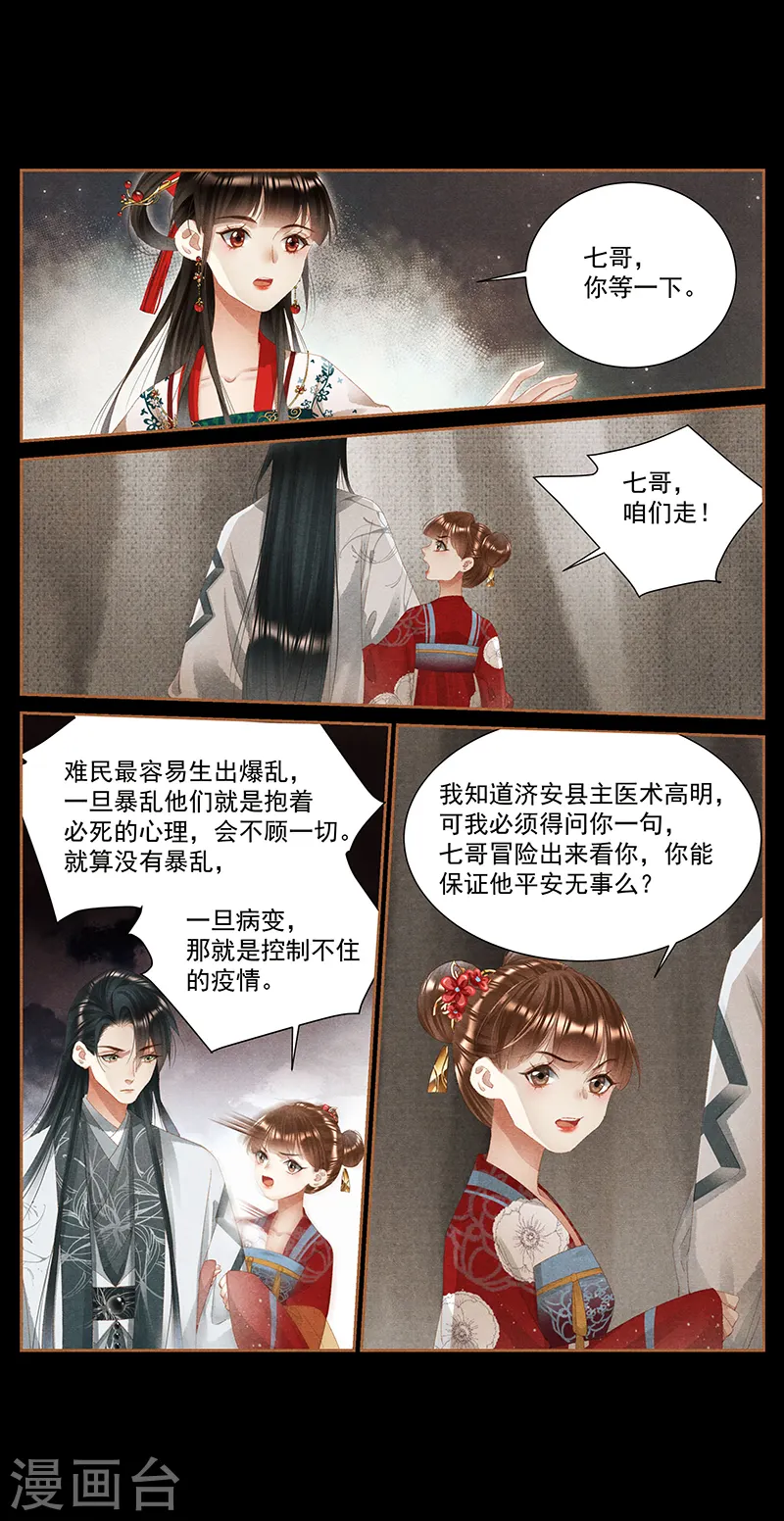 第387话 疑窦丛生3