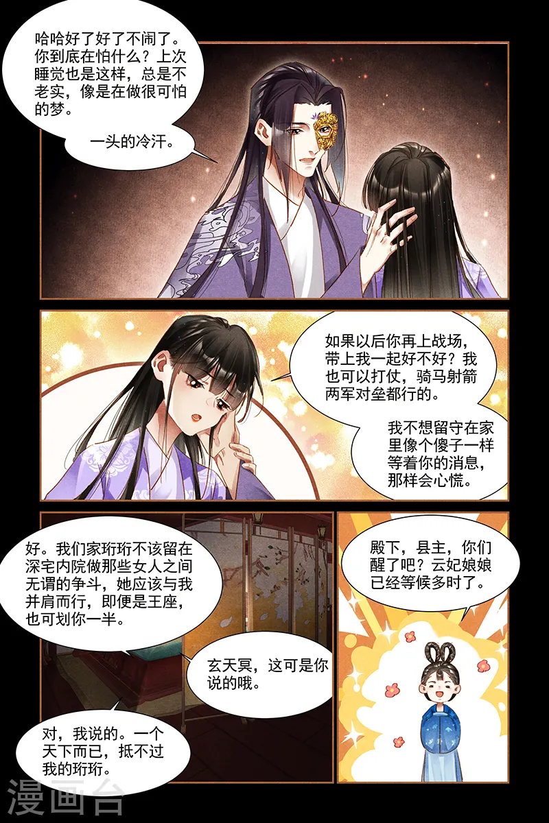 第306话 约定誓言7