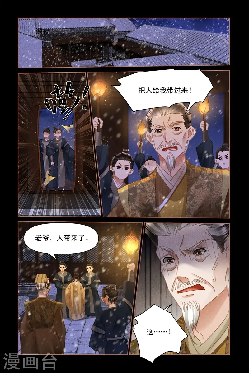 第502话 百密一疏8