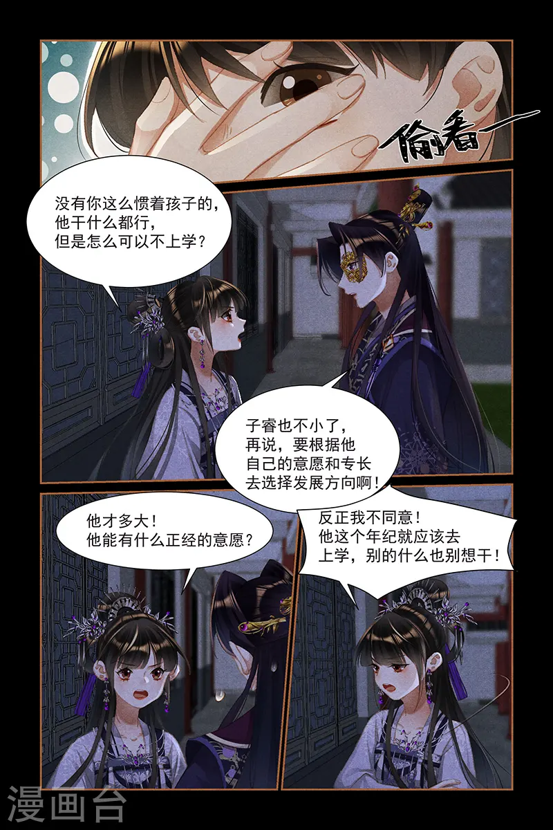 第452话 内心坚定7