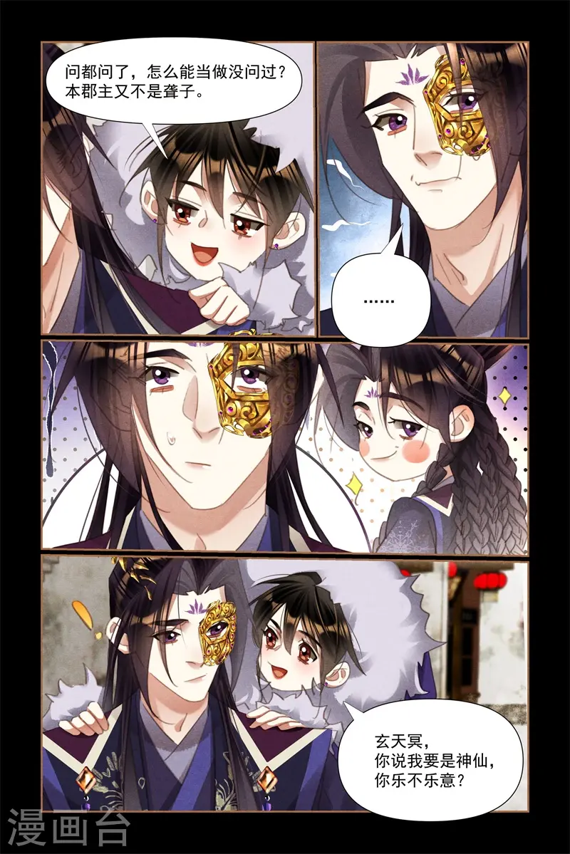 第524话 闲话家常7